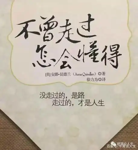 感悟生死,珍爱生命