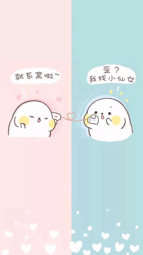 情侣聊天壁纸老婆在左拿走别客气