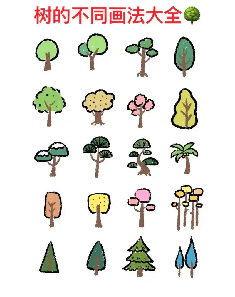 树的不同画法教程来啦,记得点赞收藏哦.树的详细教程来啦,一学 - 抖音