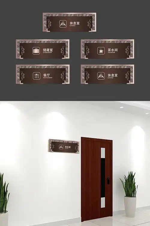 董事长办公室门牌效果图-执行董事长办公室门牌设计素材下载-众图网