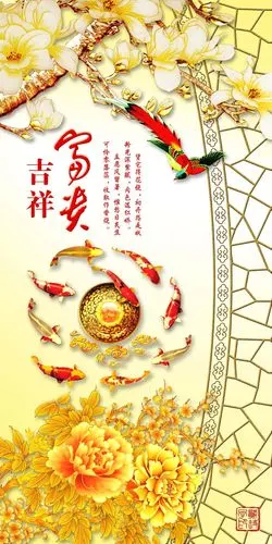 富贵吉祥装饰画