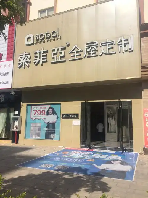 石林县索菲亚大商家店-索菲亚衣柜门店地址,索菲亚全屋定制专卖店实体