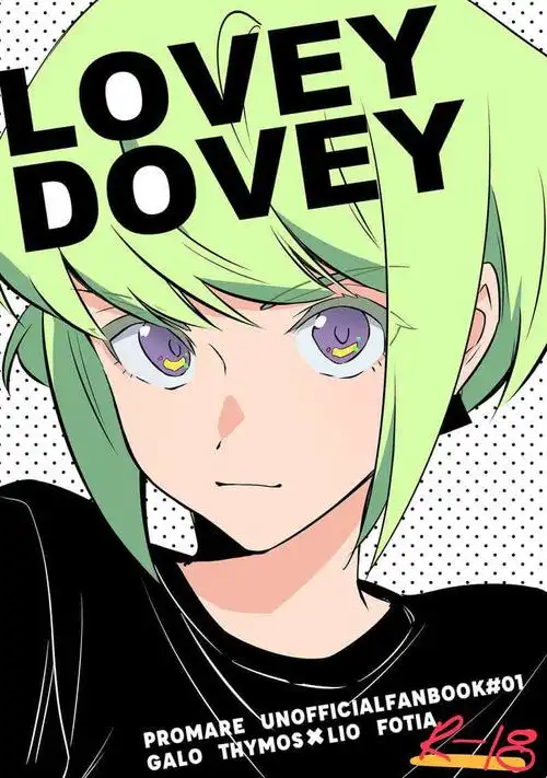 自漢化# 《lovey do.