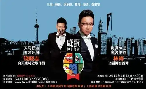 smg当家主持林海转型 首演话剧分饰三角压力大