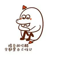 表示吃醋的表情包头像 吃别人醋的头像_微信头像图片大全