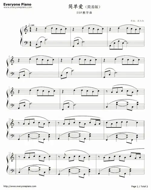 简单爱简单版-eop教学曲