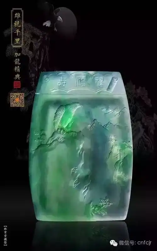 影响一生的书翡翠玉雕大师加龙
