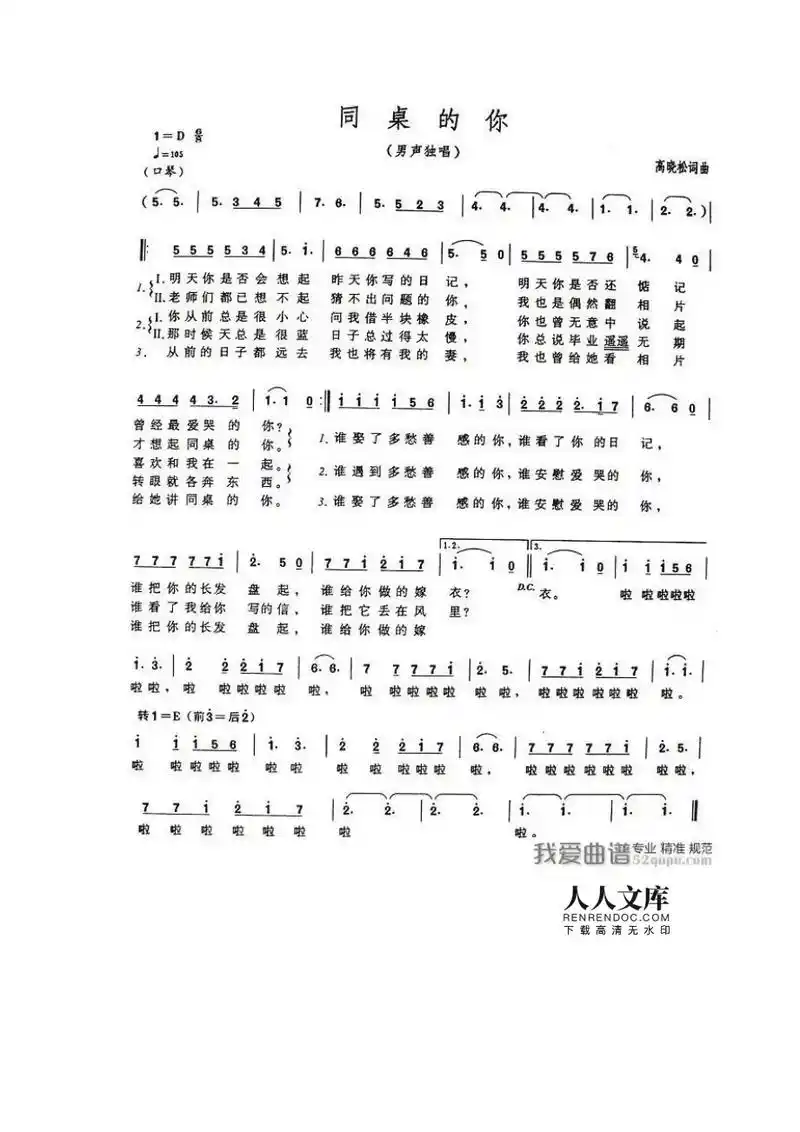 各种流行歌曲简谱 - 抖音