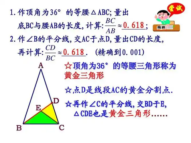 数学的魅力!ppt_word文档在线阅读与下载_无忧文档