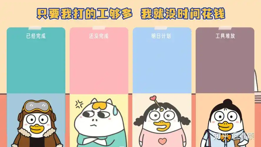 需要四象限电脑壁纸的吗