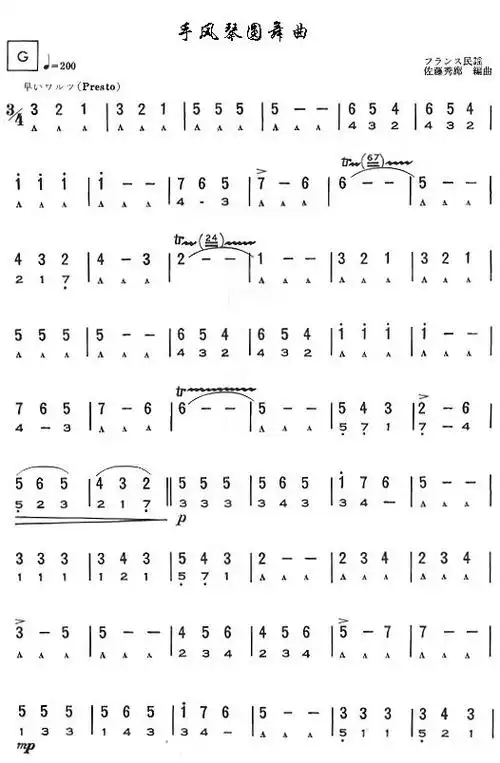 手风琴圆舞曲提示按f11切换浏览器全屏模式