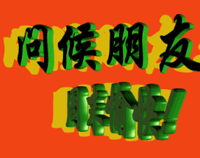 红色节日快乐旋转周末愉快gif动图_动态图_表情包下载_soogif