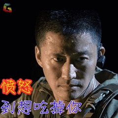 战狼gif吴京gif冷锋gif愤怒到想吃掉你gif生气gifsoogifgifsoogif出品