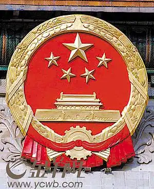 国徽法表述不准谷穗应为麦稻 专家建议修改