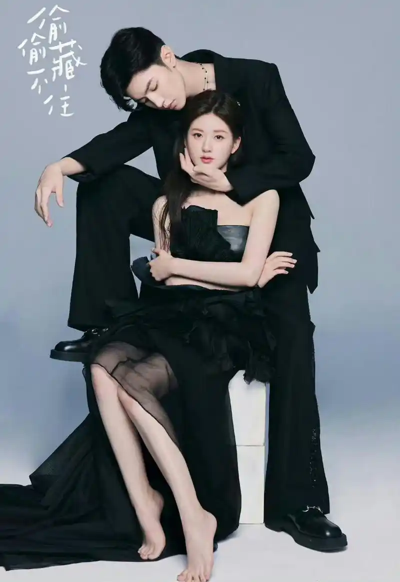 赵露思陈哲远《偷偷藏不住》这海报在我这儿已经封神了.