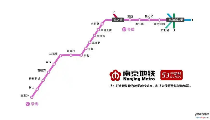 南京地铁s3宁和线线路图 运营时间票价站点 查询下载 南京地铁s3号线