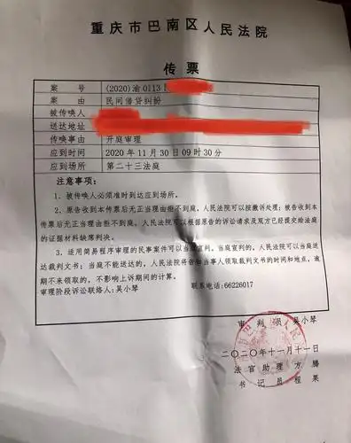 收到了小雨点的法院传票该怎么做