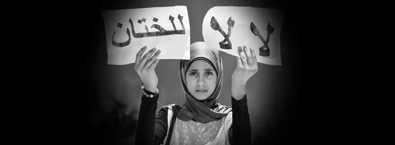 关于女孩割礼的信息