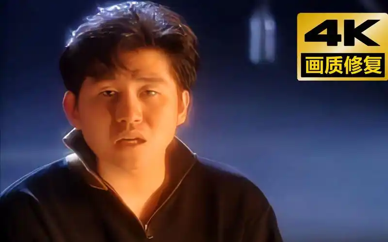 【4k修复】郑智化《星星点灯》这是一部值得一辈子珍藏的mv