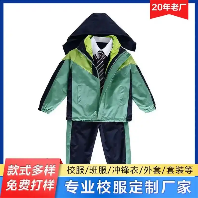 校服定制-13803110172小学 - 抖音