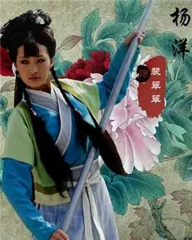 登场作品:《隋唐英雄》   性 别:女   父 亲:山马关总兵裴仁基   丈