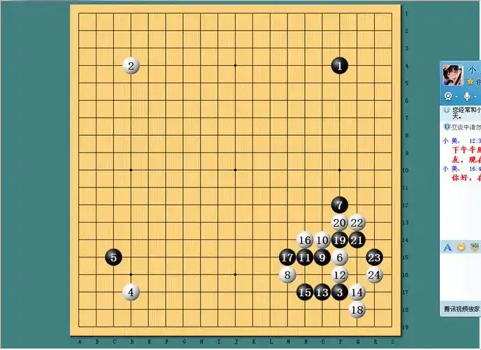 围棋妖刀定式24手尖顶如何应.