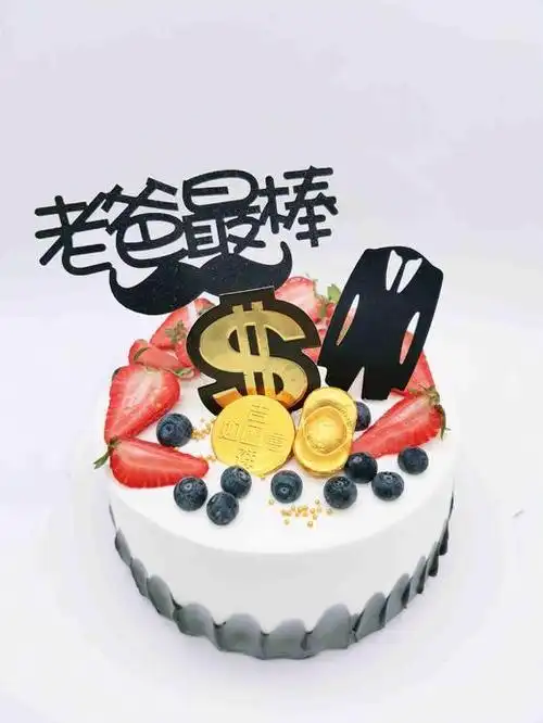 老爸最棒父亲蛋糕动物奶油