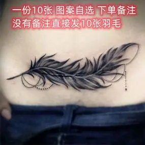 10张肚子小腹纹身贴防水女持久遮疤痕剖腹产遮盖妊娠纹性感锁骨