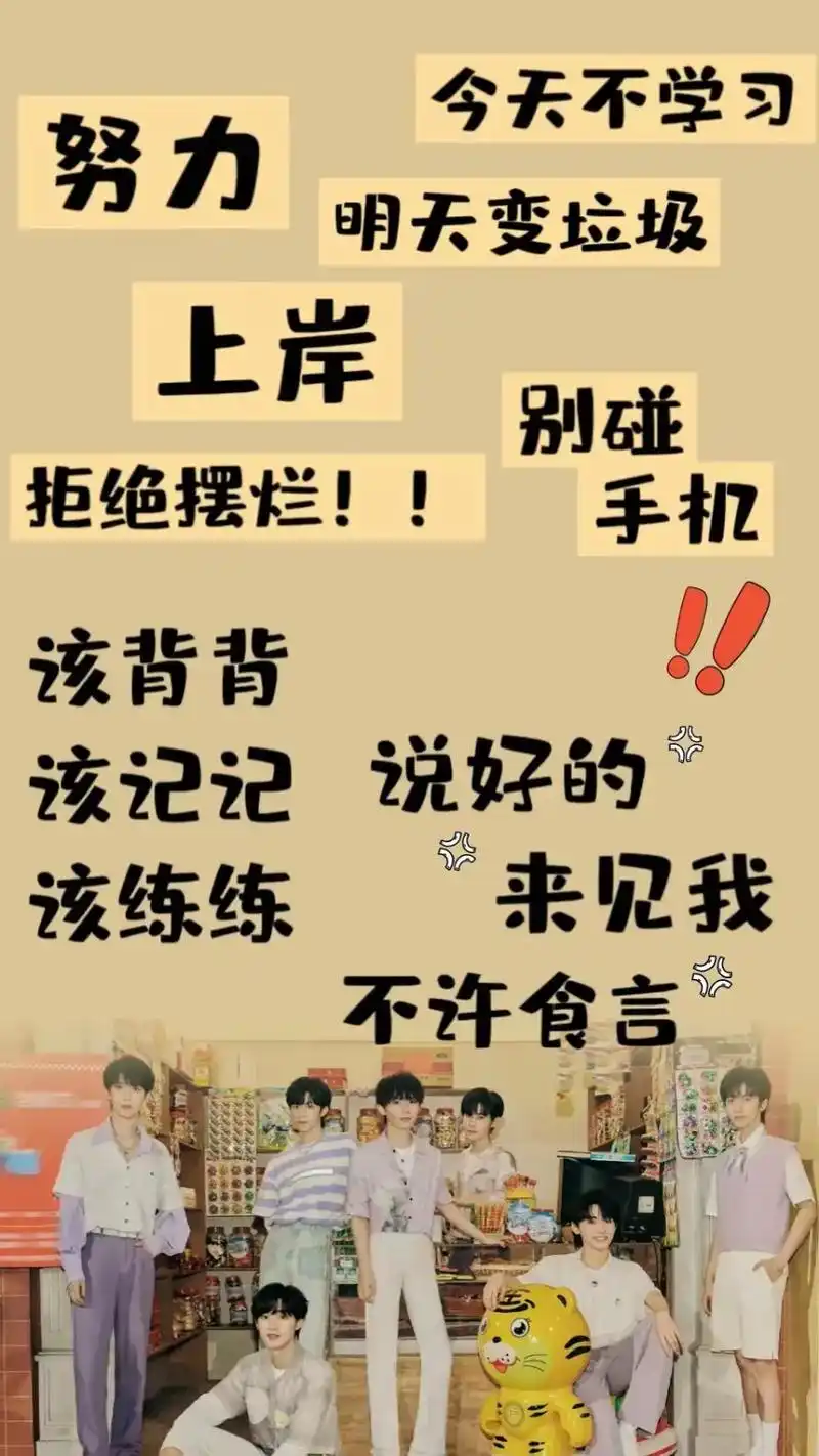 学生党的壁纸,来了#追星女孩 #走过路过不要错过  - 抖音