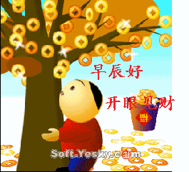 大年初十情人节早晨好动态表情图片 大年初十早上好问候动态图片表情