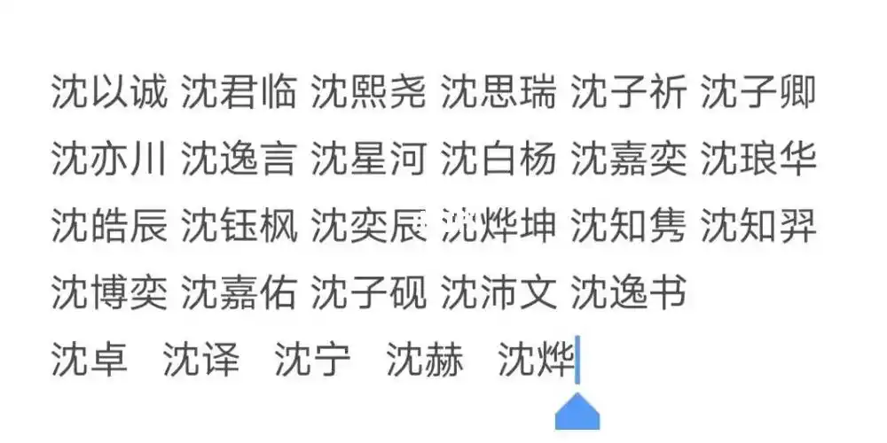 求求帮忙选一个小说男主名字