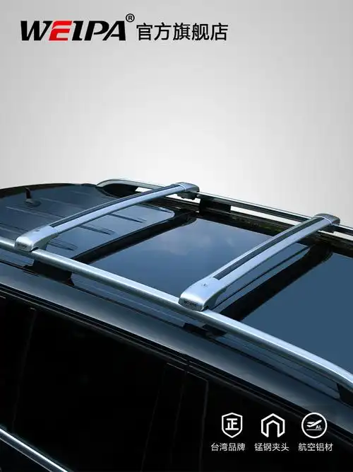 车顶行李架横杆 suv汽车车载铝合金静音固定旅行车顶架通用