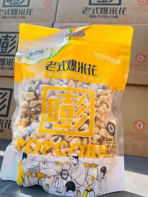 徽尝香老式爆米花80后怀旧儿时味道休闲零食350g*16袋/箱 整箱出