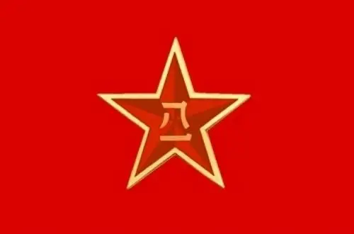 1. 南昌八一举红旗,豪杰周朱创义师.血战倭奴洒热血,铲除邪恶立丰碑.