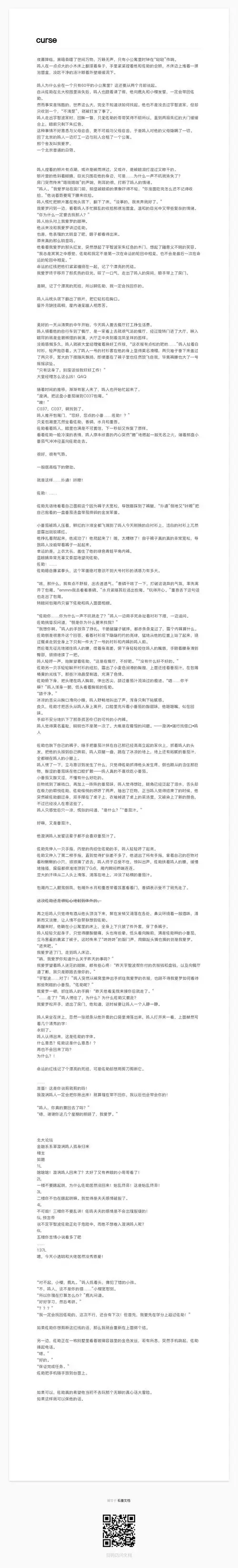 哈哈,是之前的接龙文,因为链接挂掉了,所以来补个档orz
