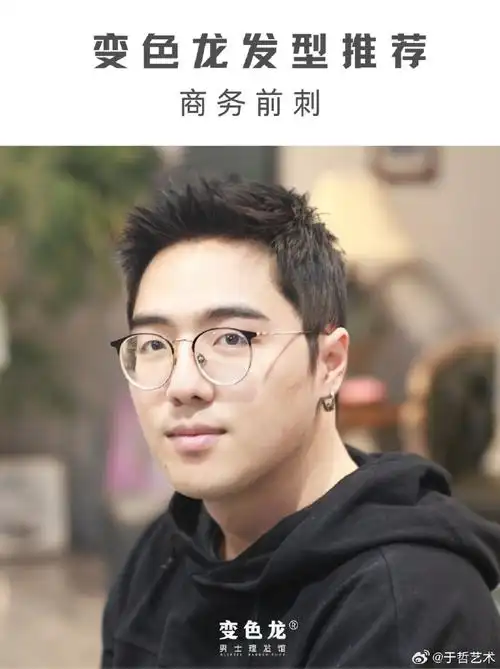 商务发型更需要自然的顺发  不需要夸张的造型  有规律的小造型点缀