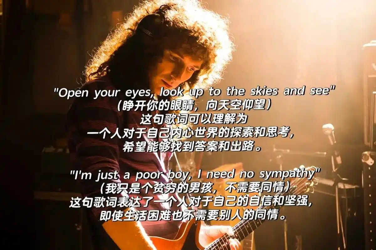 波西米亚狂想曲歌词赏析 每天赏析一些经典的歌词,今天是皇后乐队的