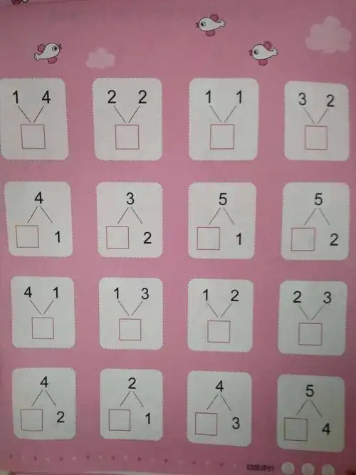 其它 勿忘初 的美篇 写美篇数学活动: 1,5以内分解与组合练习题 拼音