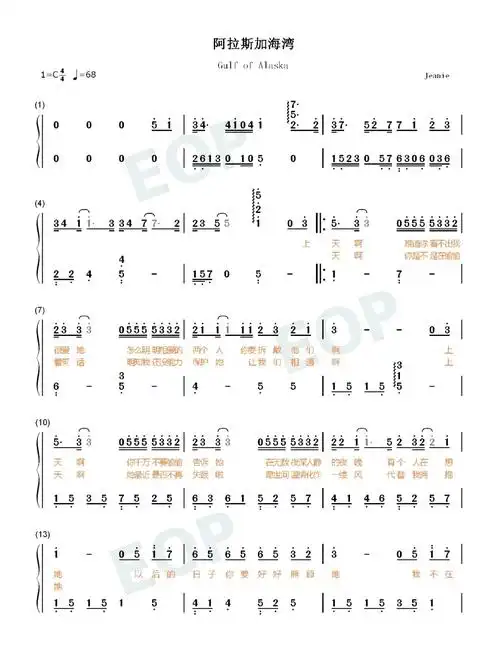 阿拉斯加的海湾简谱