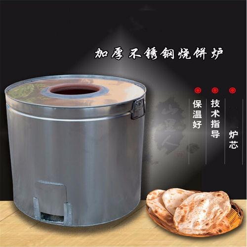 户外烧饼炉 不锈钢梅干菜烧饼炉子 燃气缙云烧饼烤炉 商用锅盔烤红薯