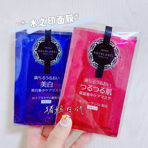 包邮日本aqualabel水之印美白补水弹力保湿面膜 4片 导入精华免洗