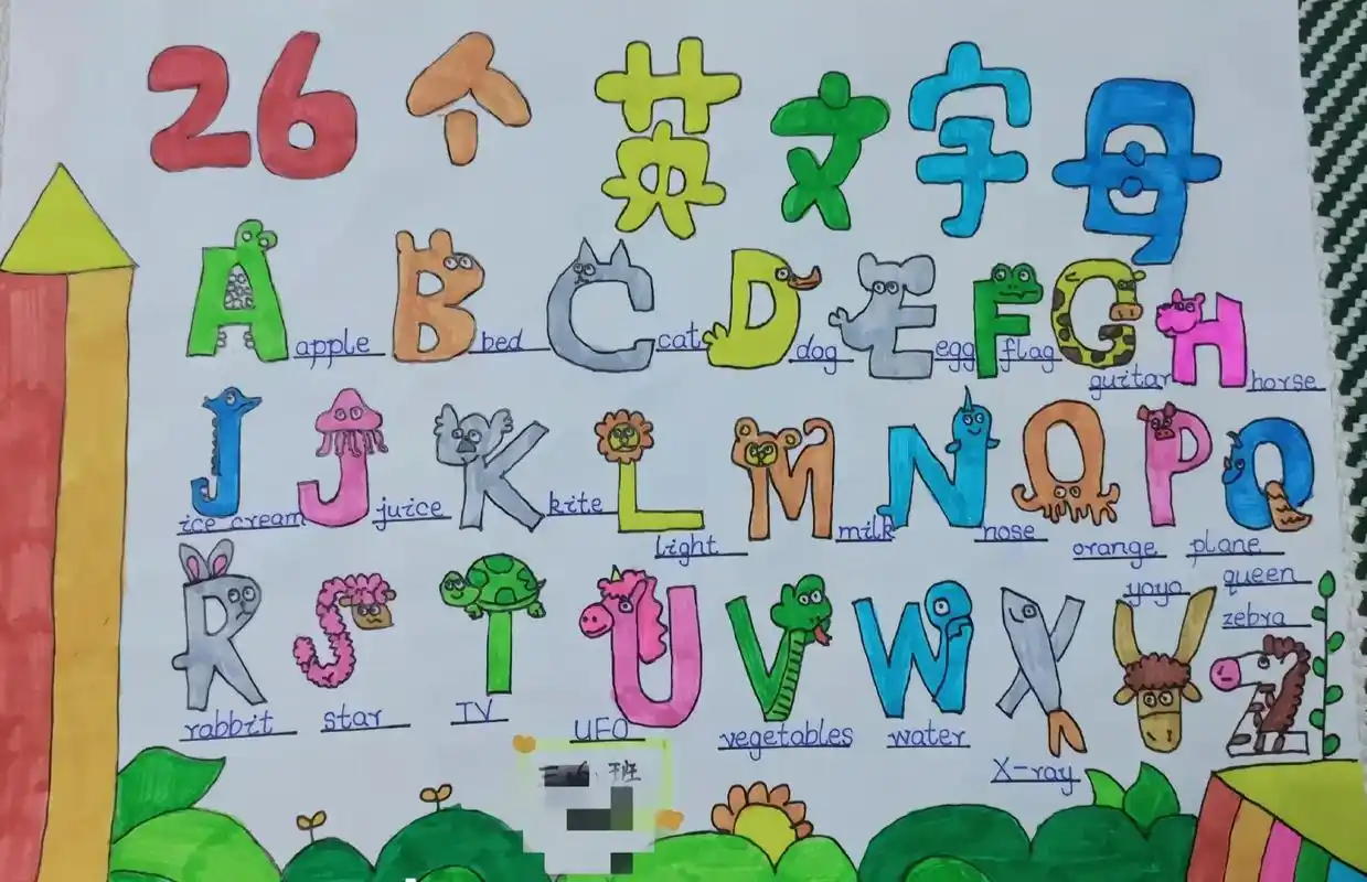 26个英文字母创意画#画画 #小学生手抄报 - 抖音