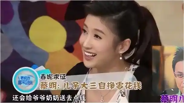 丁丁未婚无子蔡明既骄傲又担忧母子情深难言愁