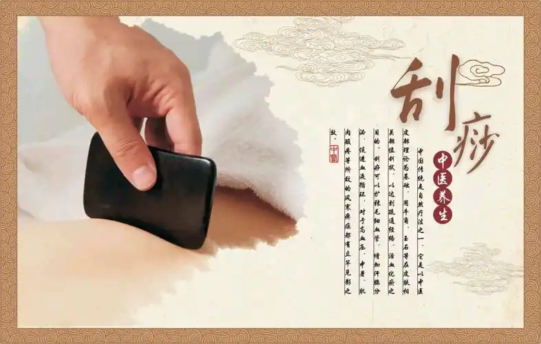 刮痧出痧不同出痧颜色72反映不同体质