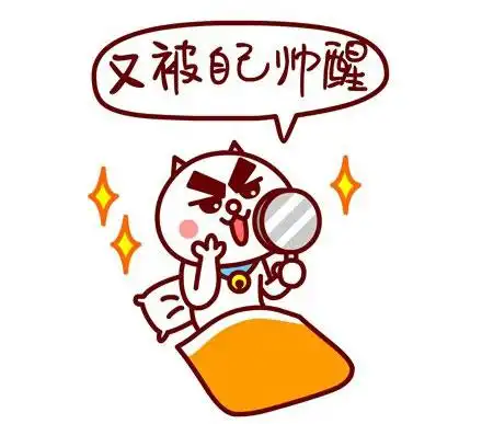 嗷大喵真棒之嗷大喵文字表情头像二图赏_搞笑趣图_app