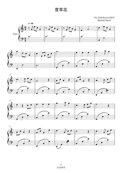 萱草花钢琴谱简易版-张小斐-你好,李焕英-c调-虫虫钢琴
