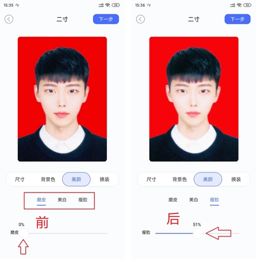 手机也能轻松换证件照底色啦!只需10秒,红,蓝,白底任你换