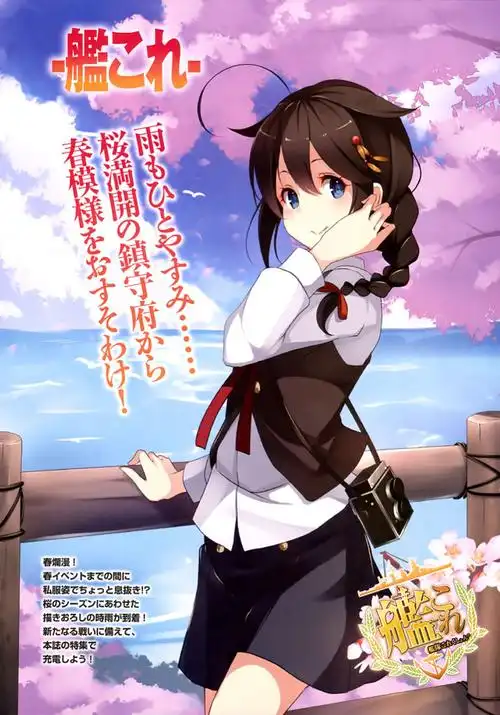 问:麻烦翻译除右下角「舰c」外所有文字,谢谢.你回答我给你发图