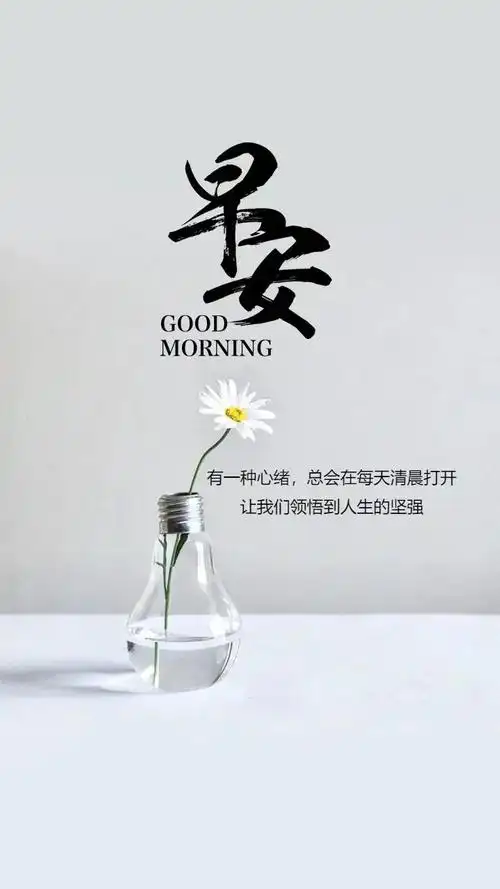 03.24」早安心语,正能量问候语温馨短句子,新的一天开始