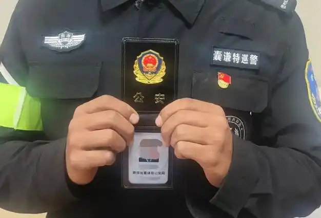 新辅警证!|警务|工作证|巡警大队_网易订阅